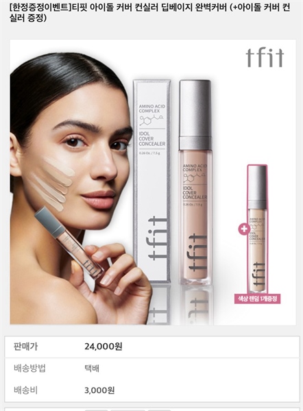 Kem che khuyết điểm Hàn Quốc Tfit Y01